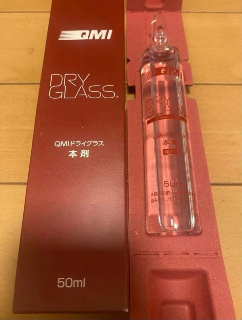 QMI ドライグラス 50ml 15本セット　ガードコスメ　施工セット