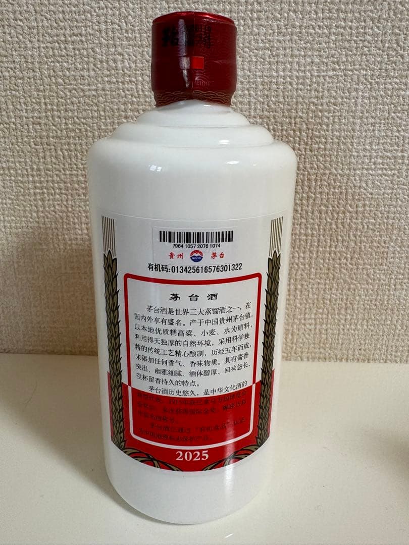 Kweichow Moutai 300ml 53% 2025年製