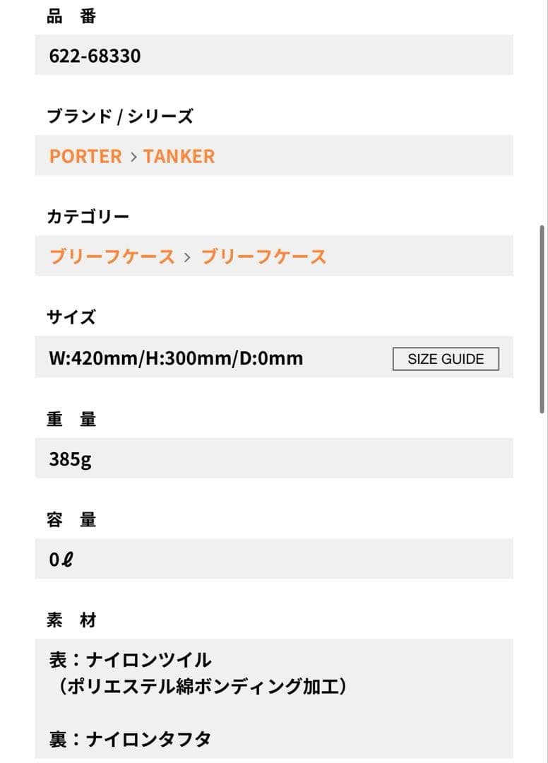 【新品】吉田カバン　ポーター　TANKER(S)