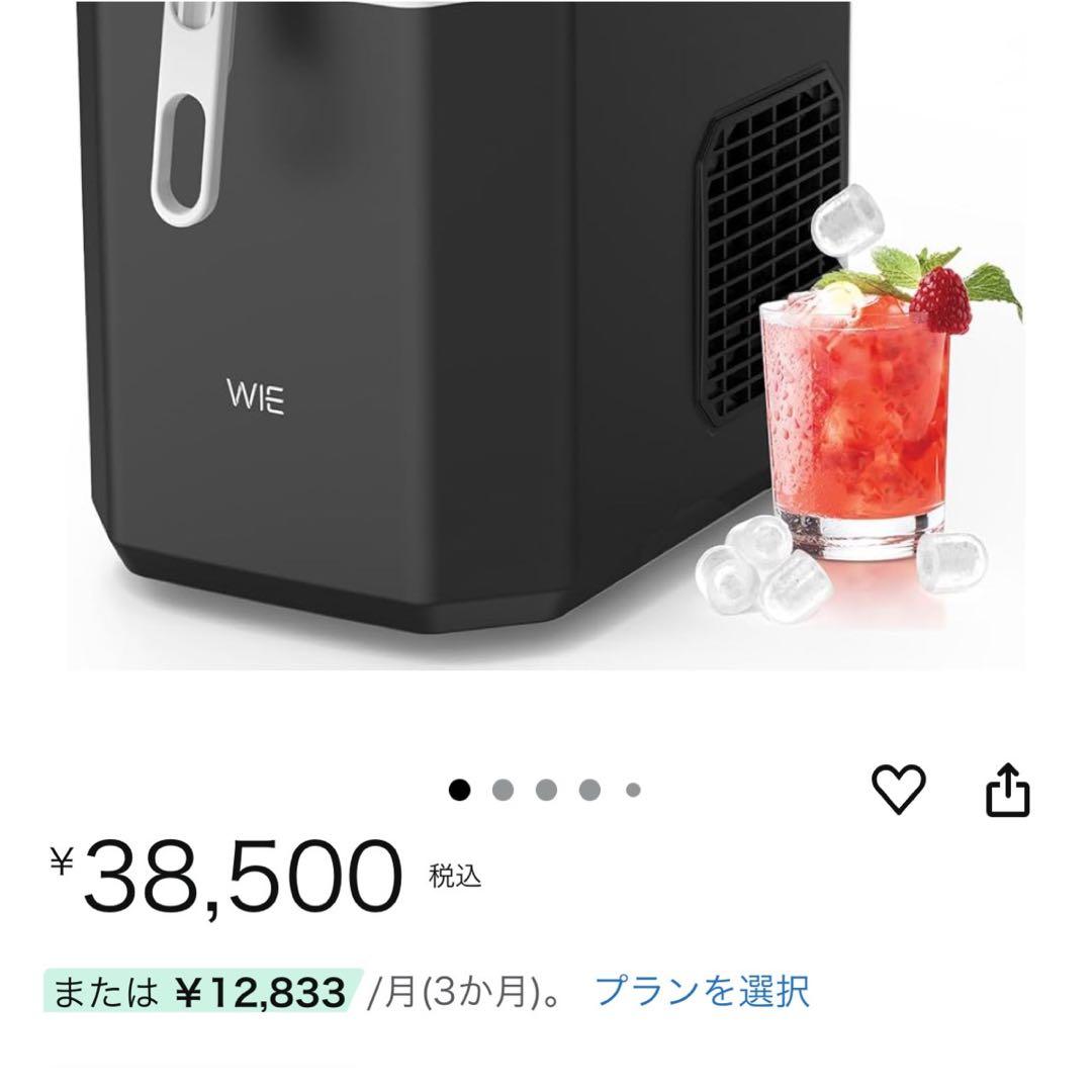 【最短6分】WEI 製氷機 1.3L水タンク 氷保管量600g 高速製氷