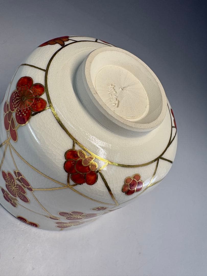 【中古品】真葛焼　宮川香斎造　北野神社　御献茶記念　氷梅茶碗好　尋牛斎書付