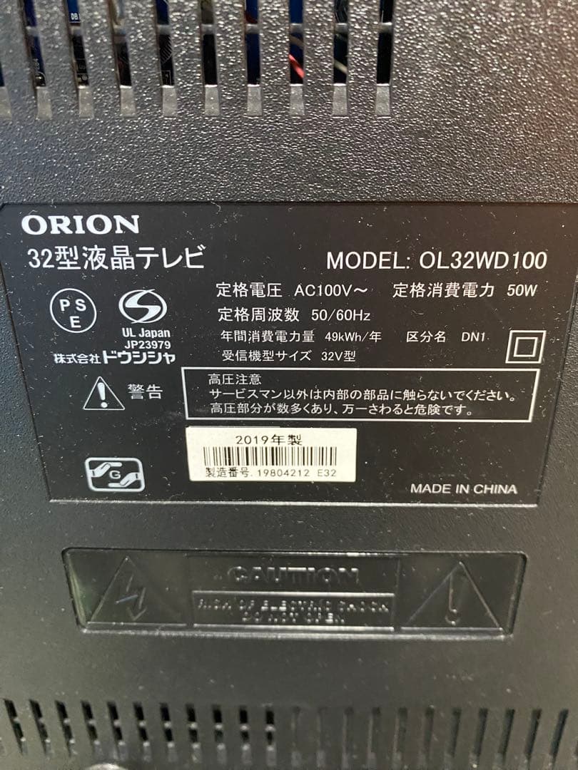 ORION 液晶テレビ OL32WD100 2019年製