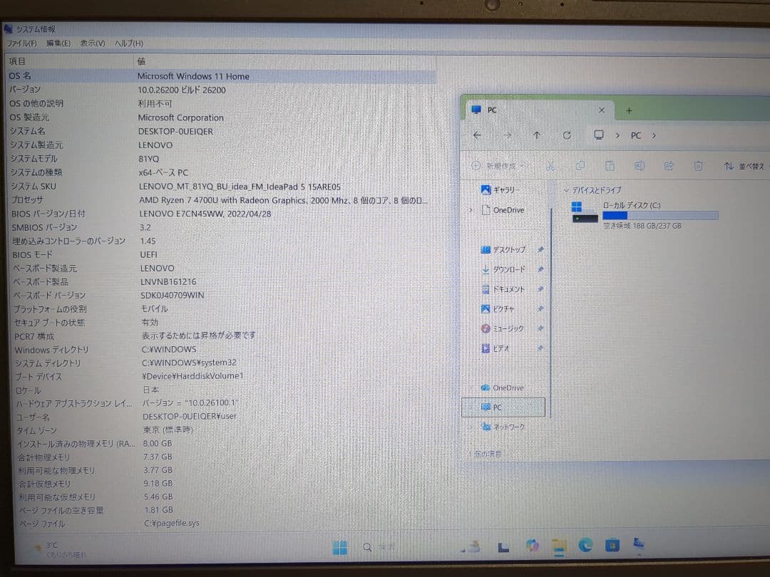 IdeaPad 5 15ARE05 Ryzen7・8GBメモリ・256GBSSD