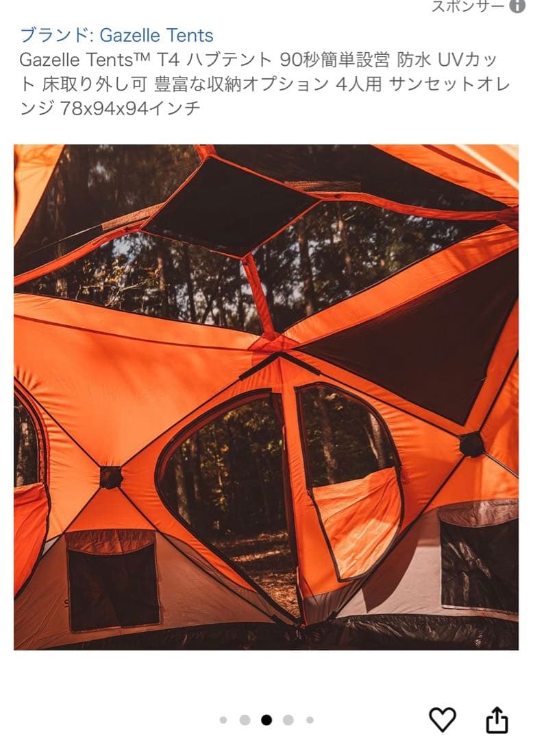 Gazelle Tents T4 4人用テント