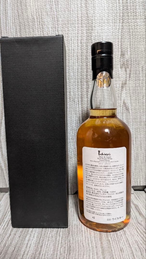 【数量限定品】イチローズモルト&グレーン ワールドブレンデッド