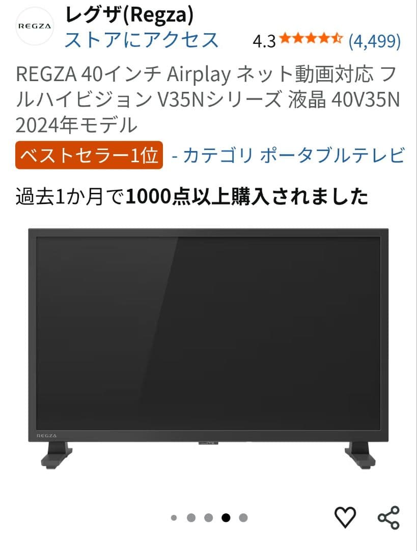 REGZA 液晶テレビ 40V35N