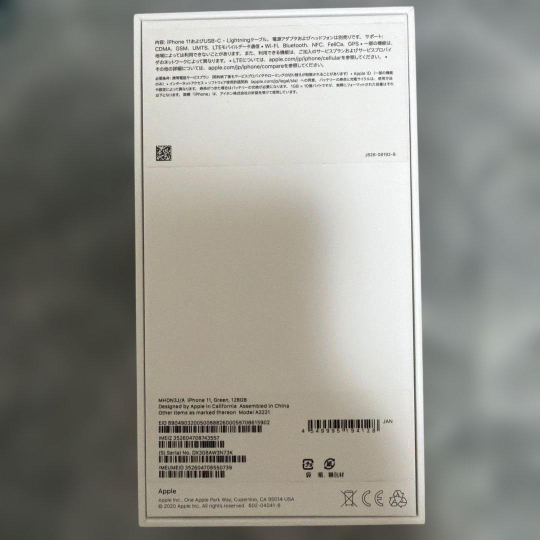 Apple iPhone 11 グリーン