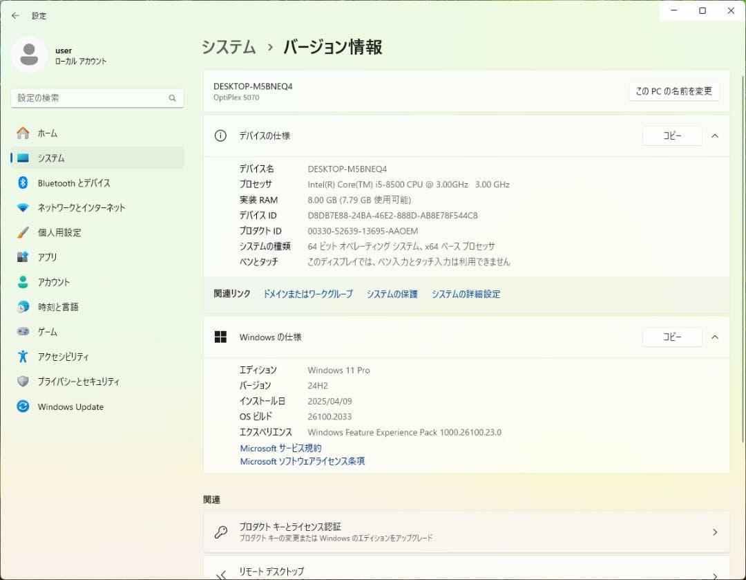 ☆3日間限定価格☆DELLデスクトップPC　OptiPlex 5070
