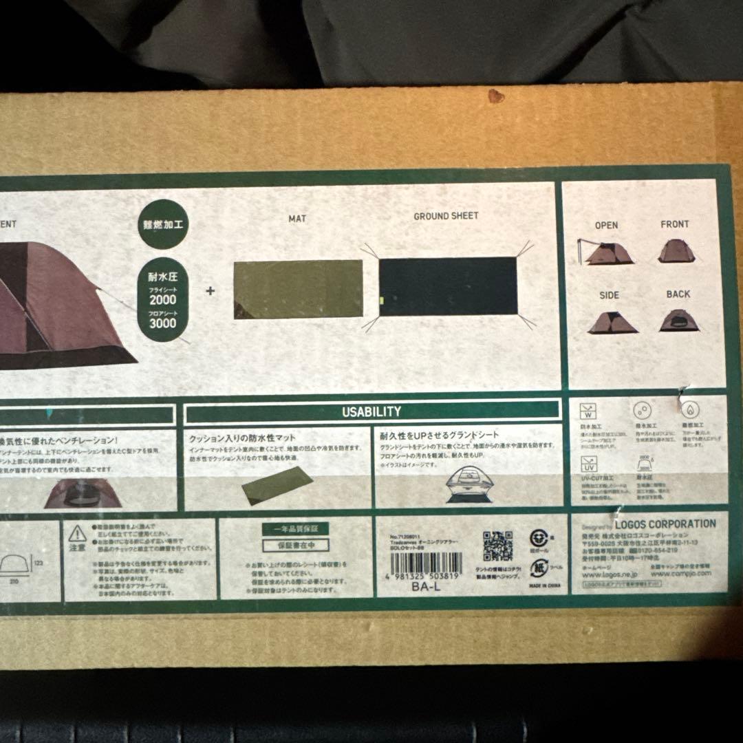 LOGOS/ロゴスTradcanvas オーニングツアラー・SOLOセット-BB