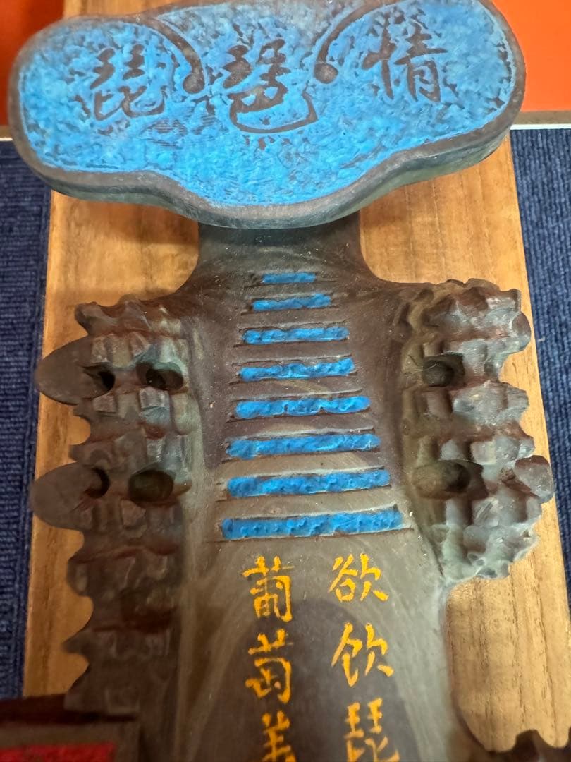 2057 中国工芸品　琵琶　硯　極細工 美術品
