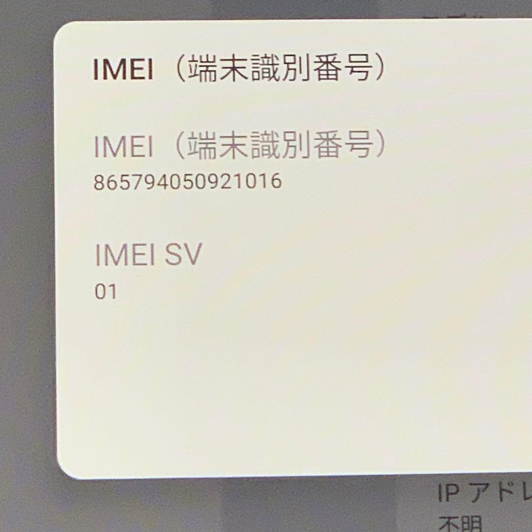 Lenovo Tab P11 5G LET01 ホワイト SIMフリー au