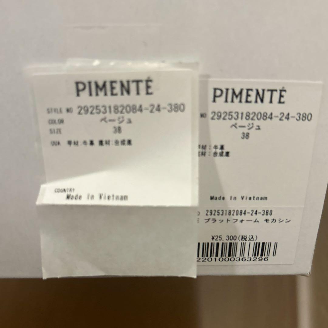 PIMENTE (PMT)プラットフォームモカシン