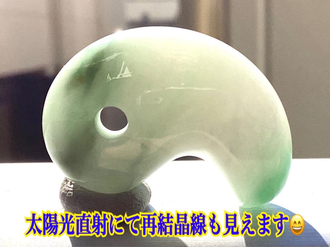 ✳premiumシリーズ*入りコン沢　糸魚川翡翠勾玉　一生物の守護石 鑑別書付‼️