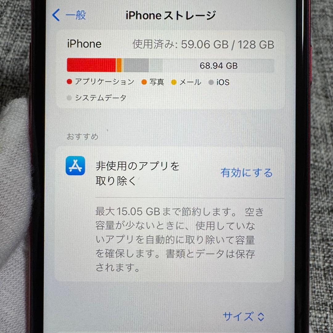 (美品)iPhone SE2 レッド 128GB 本体 ケース付き