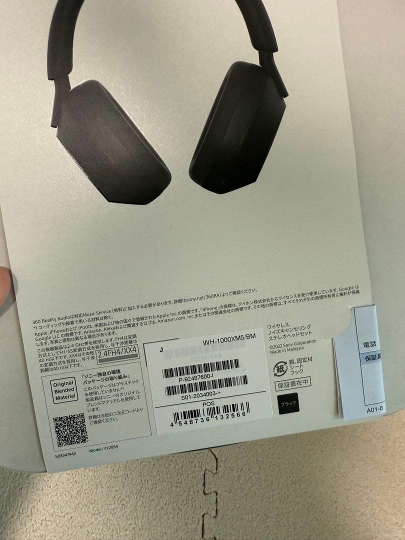 新品未開封 SONY WH-1000XM5 ワイヤレスヘッドホン※値下げ可能