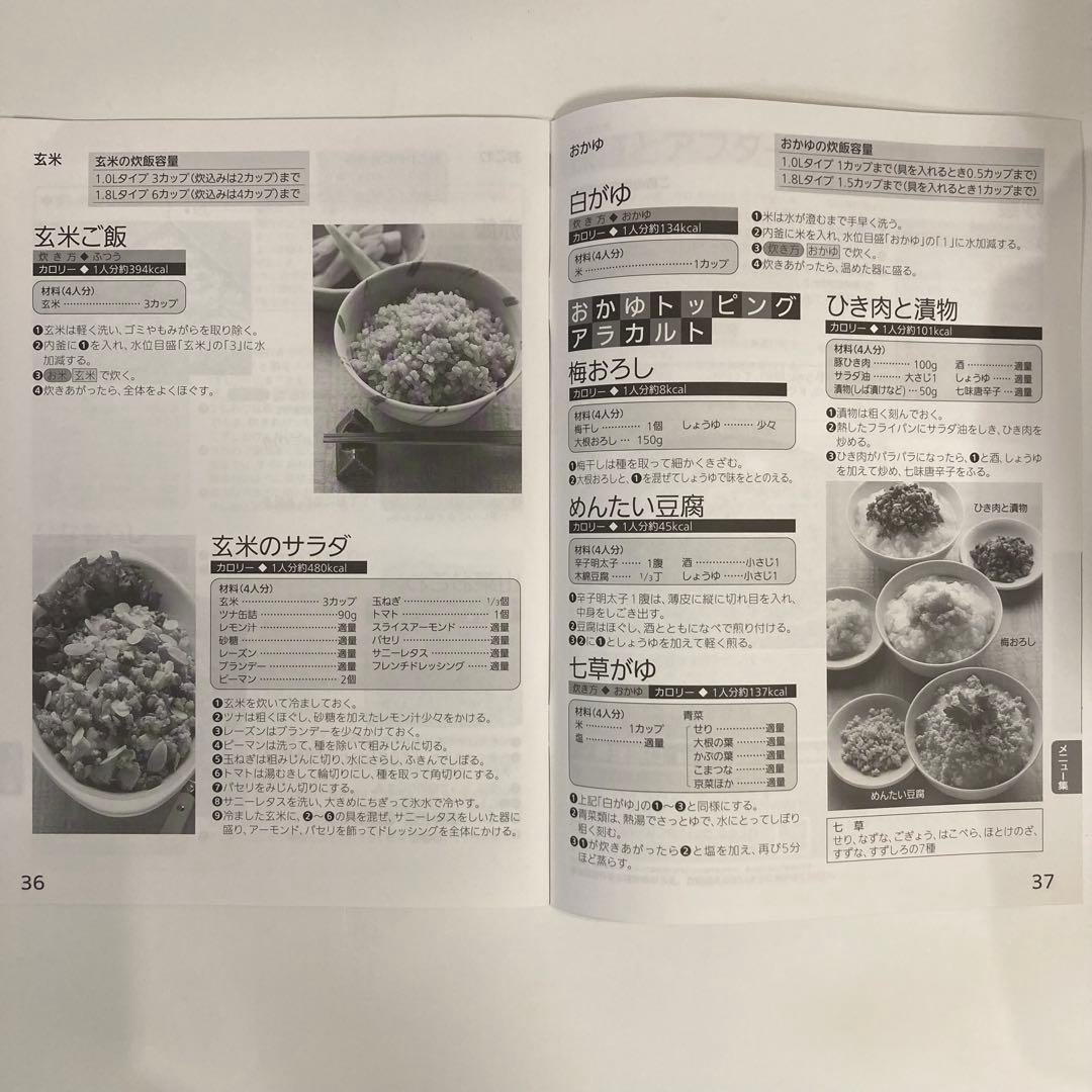 三菱 炊飯器 5.5合炊き 23年製 日本製 保証書付き！