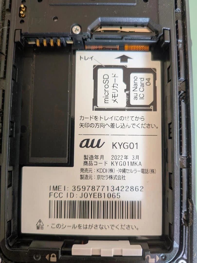 ☆*A様 au KYG01 TORQUE ブラック スマートフォン本体