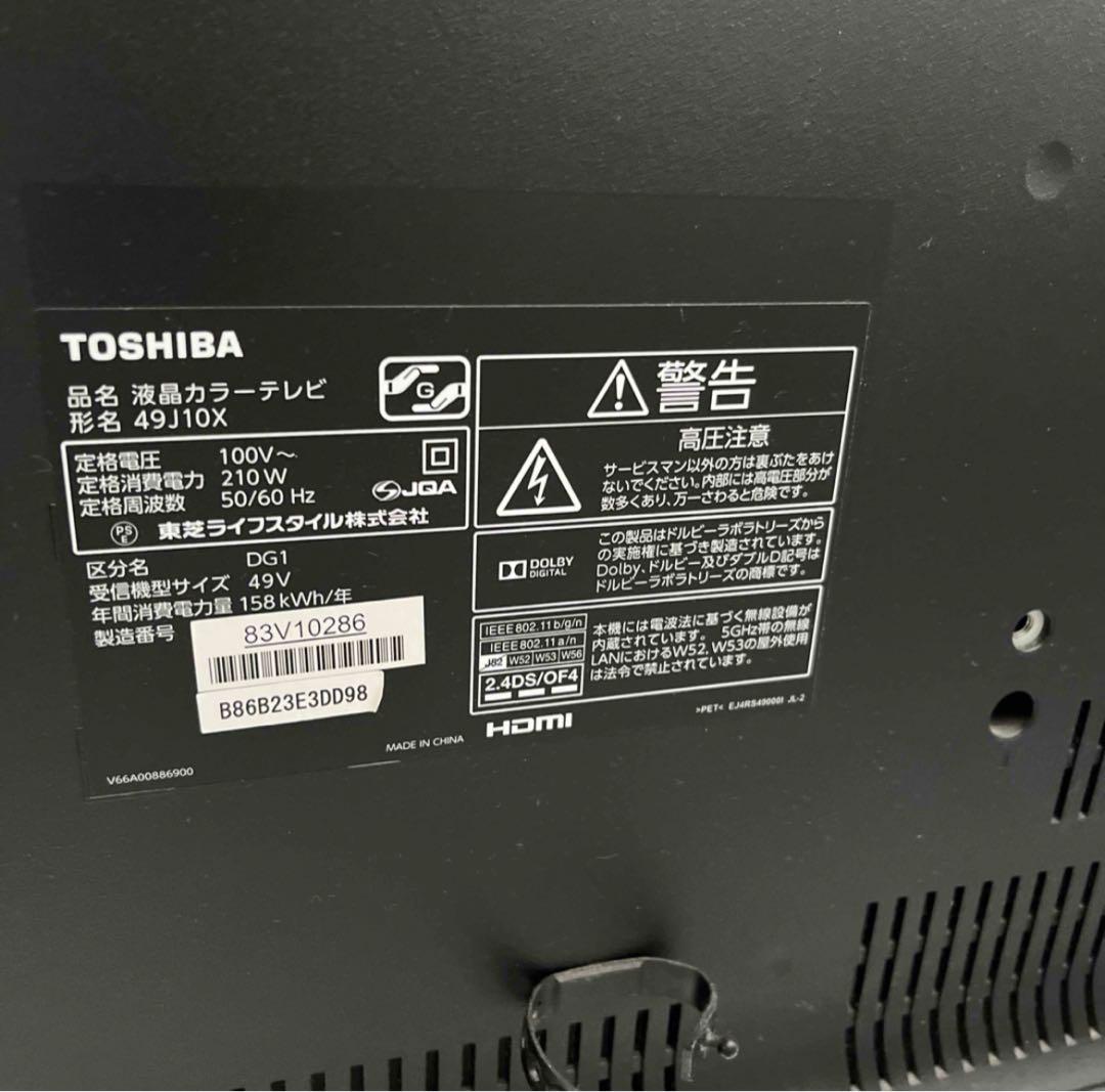 東芝TOSHIBA REGZA 49V型 液晶テレビ 49J10X 2014年製