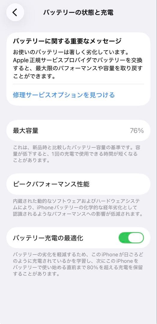 s*2様 iPhone13 本体