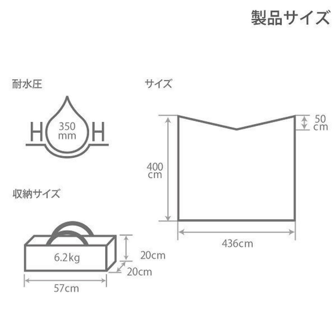 DOD エイテント ヒレタープ　セット