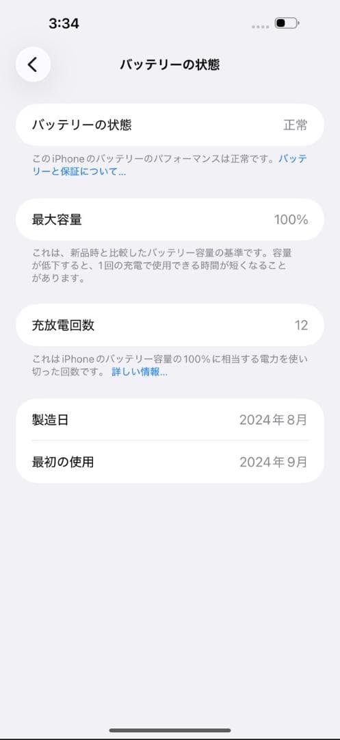 iPhone 16 Plus 128GB ピンク SIMフリー 【A】