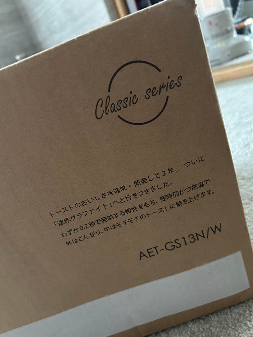 アラジントースター