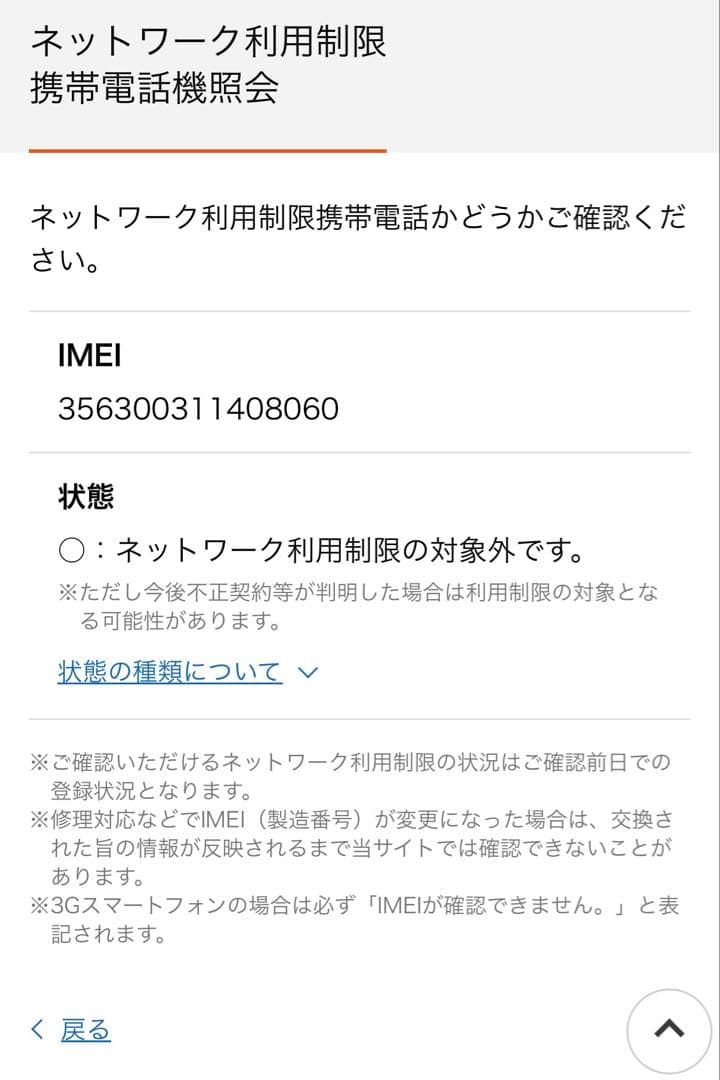 iPhone16pro ジャンク 箱付き SIMフリー