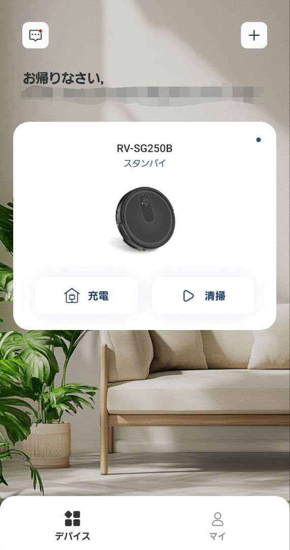 ロボット掃除機　エコジー　RV-SG250B　水拭き　新品付属品あり