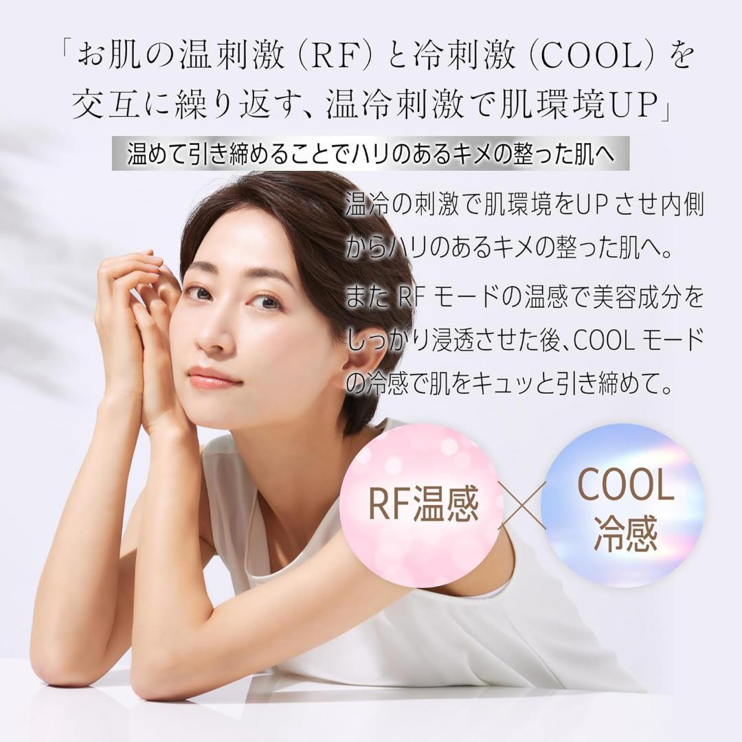 美顔器 EMS美容器 RF美顔器 EMS微電流 超音波振動 イオン導入/導出