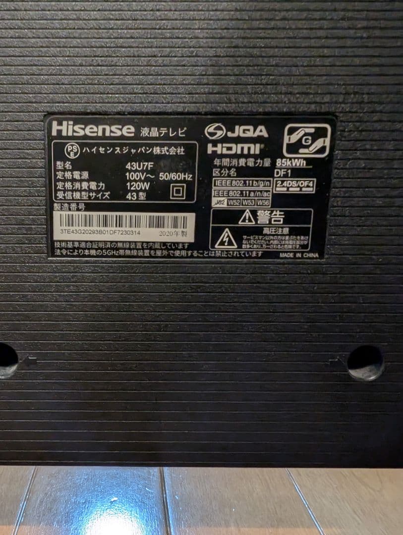 Hisense 43U7F 液晶テレビ 43型 ネット動画対応