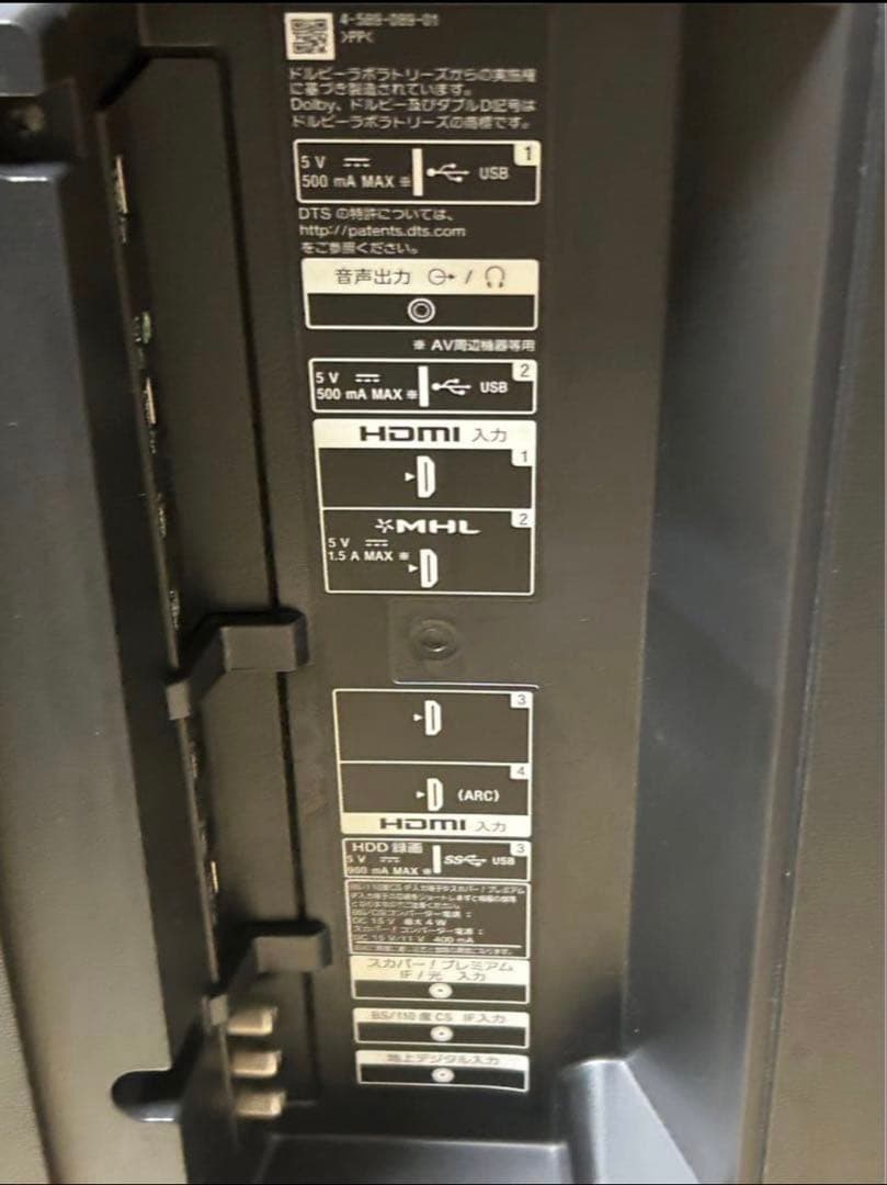 SONY 55V型液晶テレビ ブラビア KJ-55X9350D 4K