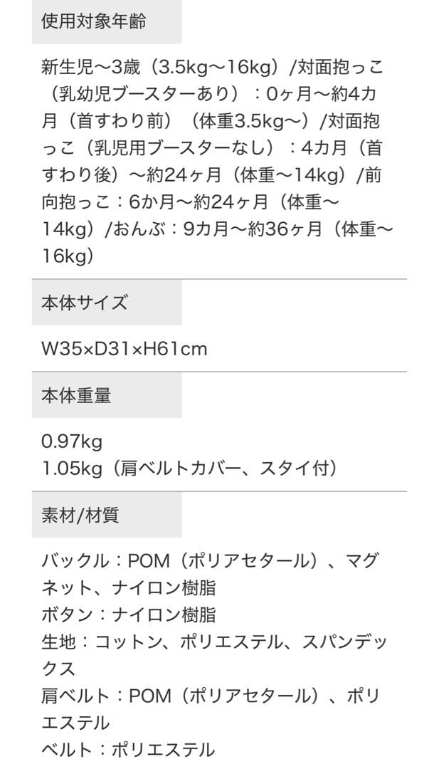 Joie savvy 抱っこ紐 【新品・未使用】