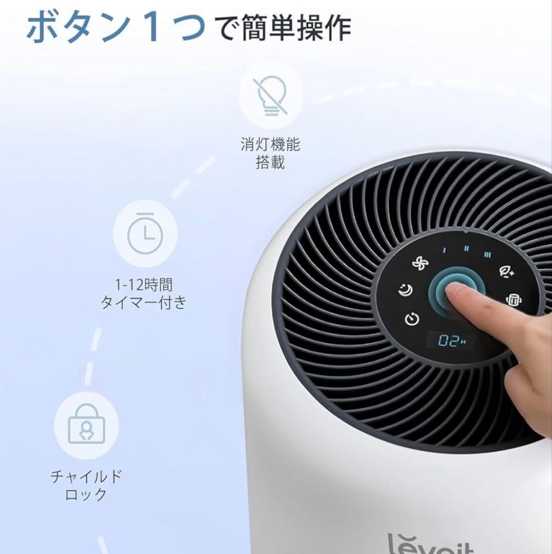 Levoit 空気清浄機 Core 300 PlasmaPro ホワイト 静音
