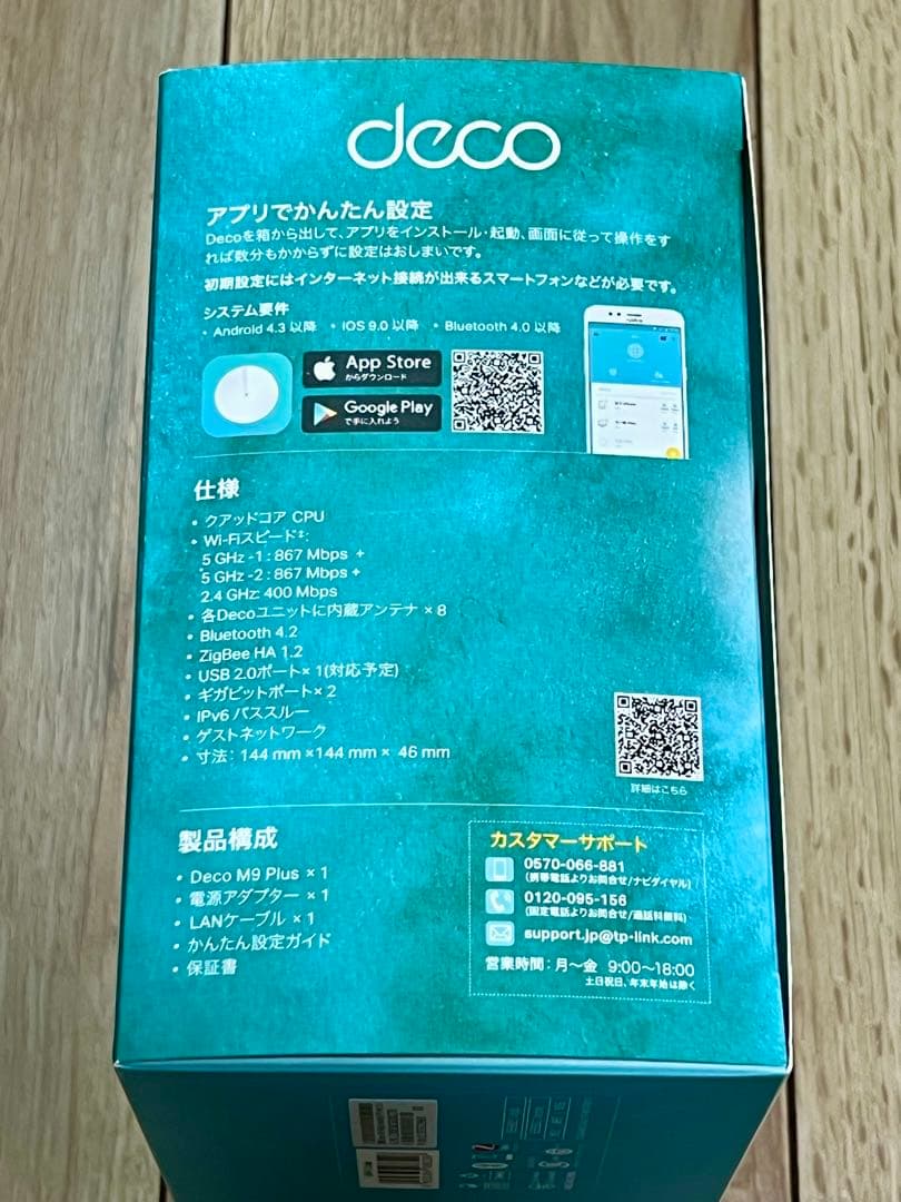 tp-link Deco M9 Plus 無線LANルーター