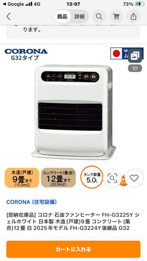 CORONA 石油ファンヒーター FH-G3225Y-W シルホワイト