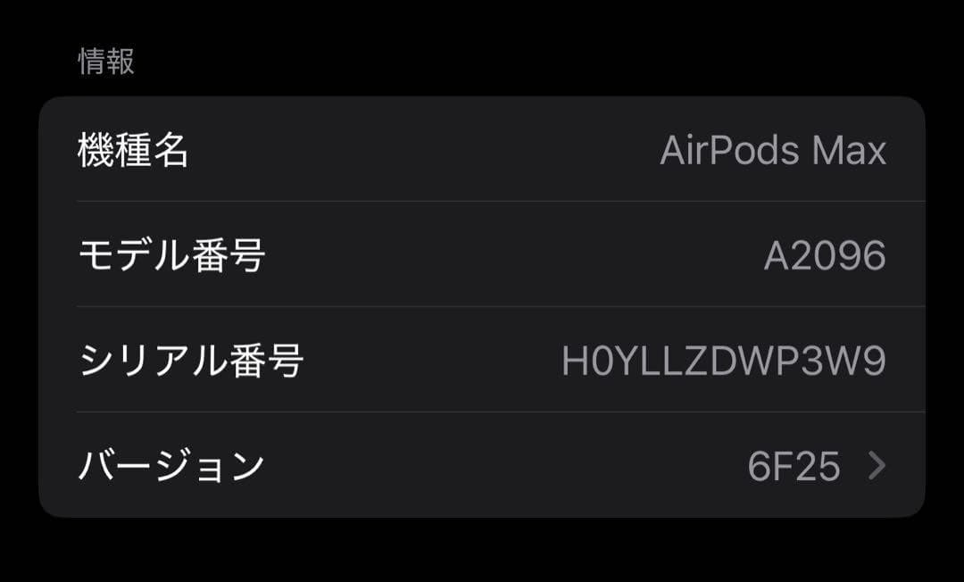 美品　AirPods Max Space Gray　収納ケース付き
