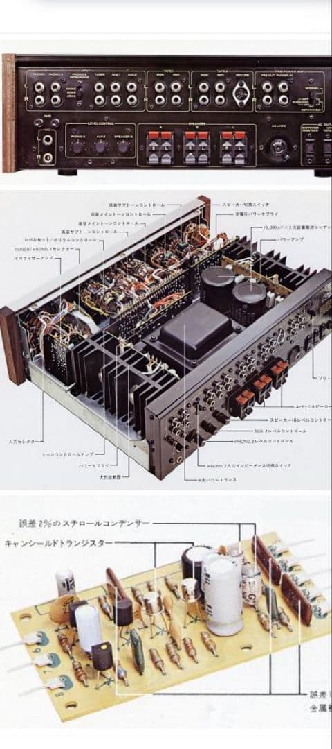 ☆tl.dt様☆ PIONEER MODEL SA-910 【ジャンク品】