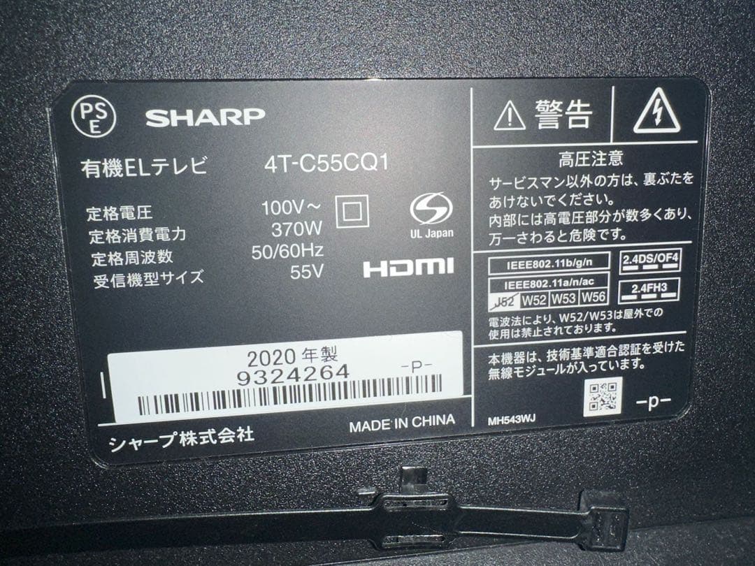 く*ま様 SHARP 55インチ 有機ELテレビ 4T-C55CQ1