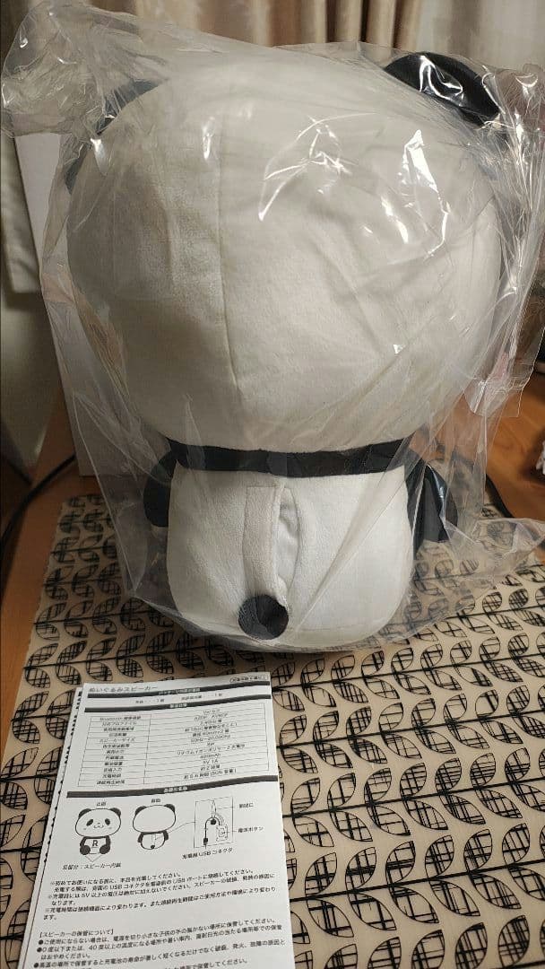 【新品・未開封】お買いものパンダBluetoothスピーカー ぬいぐるみ