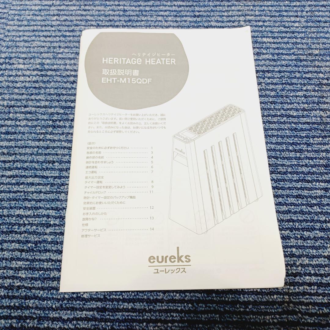 【C265】ユーレックス　EHT-M15QDF　WO　ヘリテイジヒーター