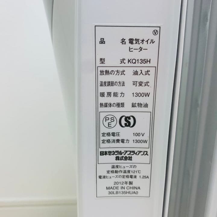 ＫＡＺ オイルヒーター＜‎terai＞KQ135H【極美品】