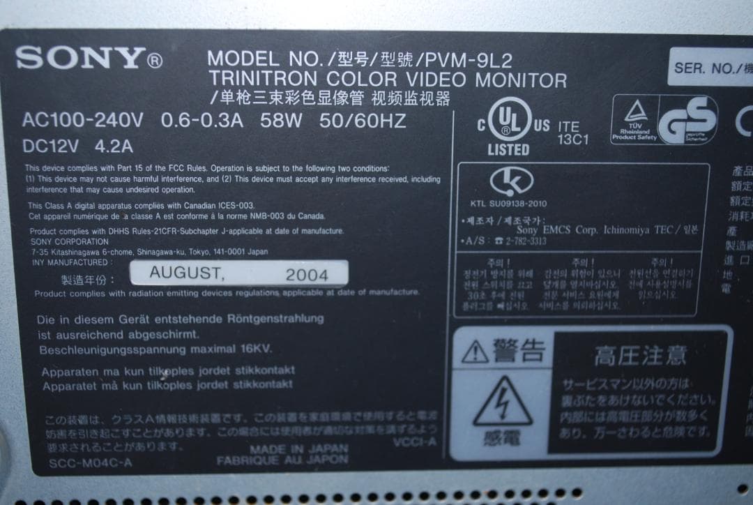 ソニー業務用トリニトロンモニターPVM-9L2中古ジャンク品の出品です。