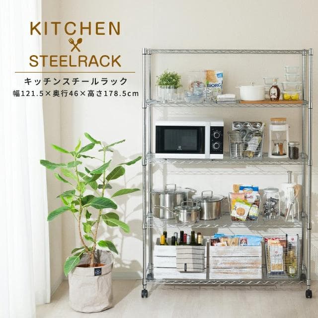 【美品】スチールラック キャスター付き NE25-12185