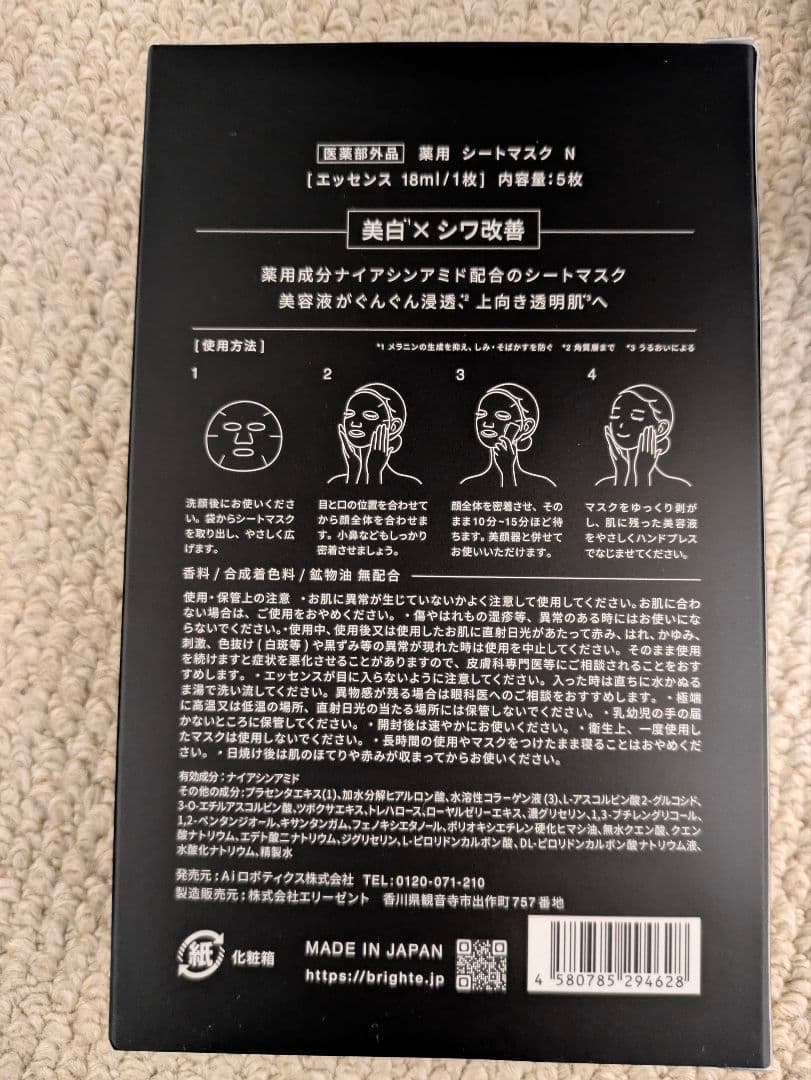 Brightエレキブラシ＋