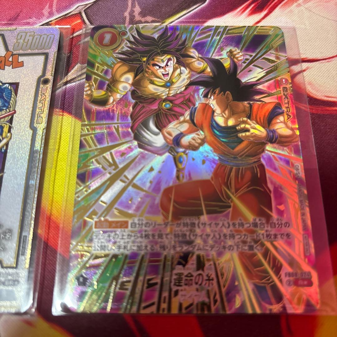 ドラゴンボールフュージョンワールド　アルティメットバトル上位記念品　孫悟空