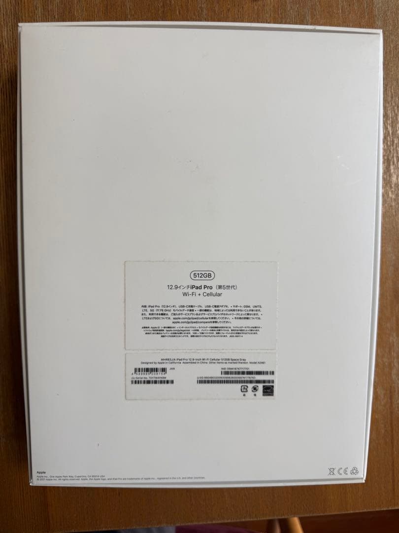 【ほぼ未使用】iPad Pro 12.9 第5世代 512GBセルラー ペン付