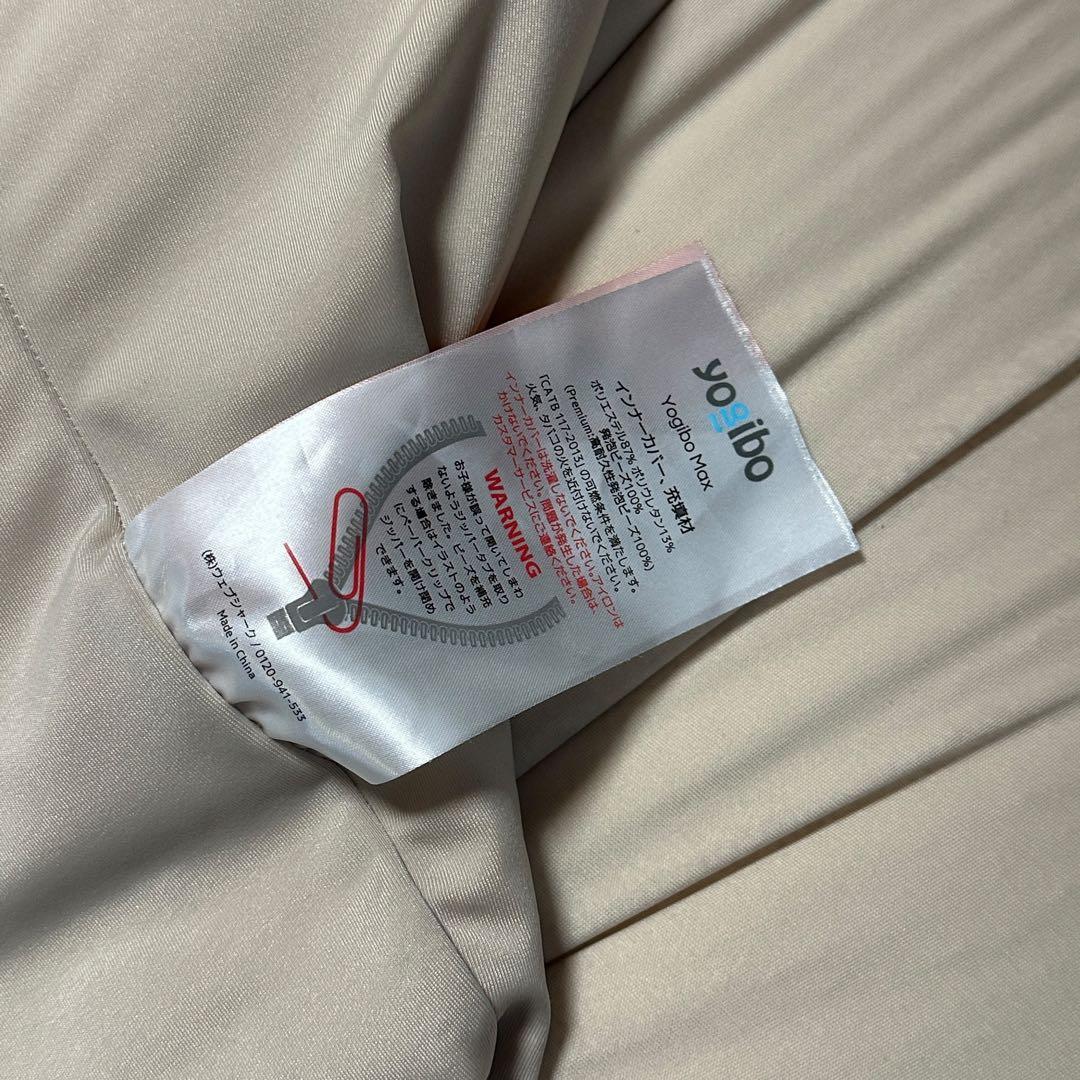 良品✨ ヨギボーマックス ブラウン インナーキレイです
