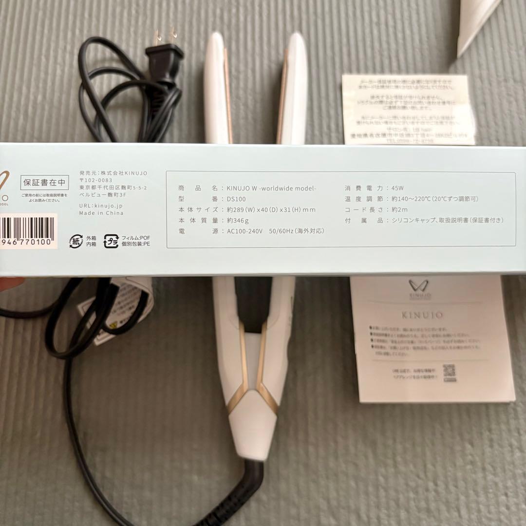 KINUJO W worldwide model DS100 ヘアアイロン 美品