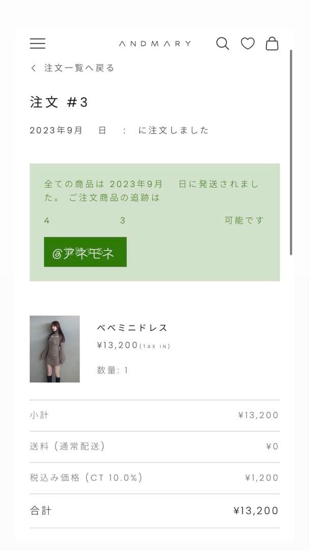 [美品]アンドマリー　andmary べべミニドレス　グレージュ