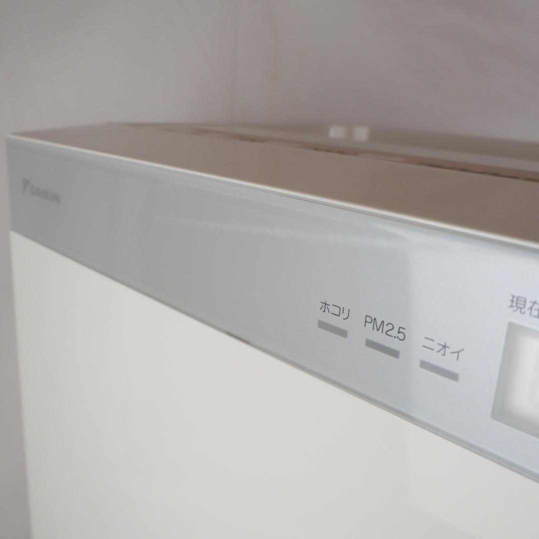 空気清浄機 ダイキン MCK70XN-W ホワイト 超美品